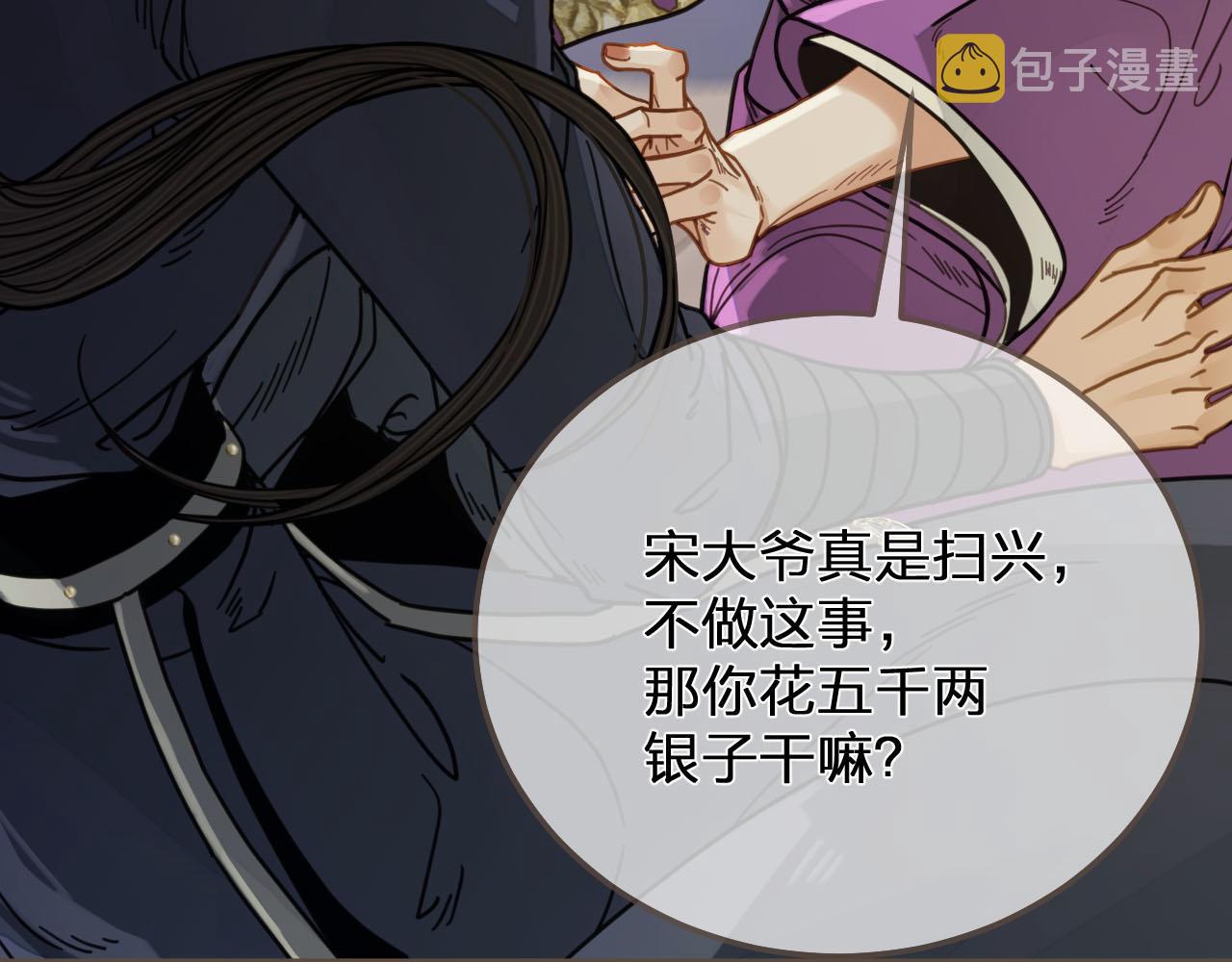 第114话 奴家叫红莲56