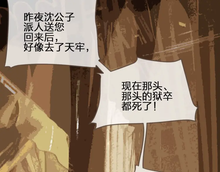 第47话 他诱惑我……91