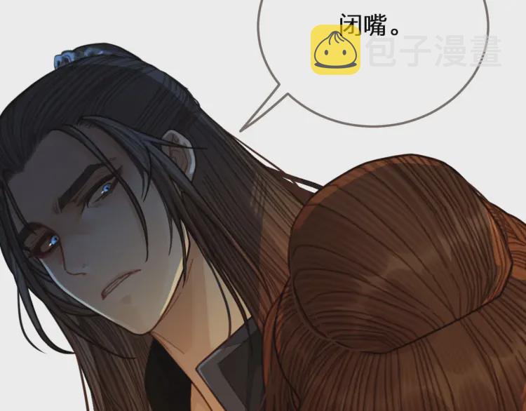 第59话 想将你永远囚禁于深宫44