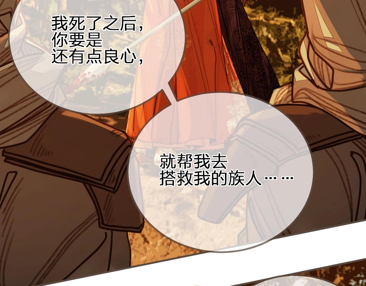 第99话 王爷身份暴露！95