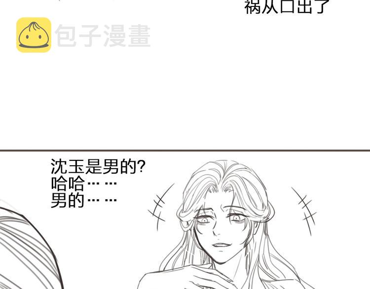 第9话 凌迟的刑罚106