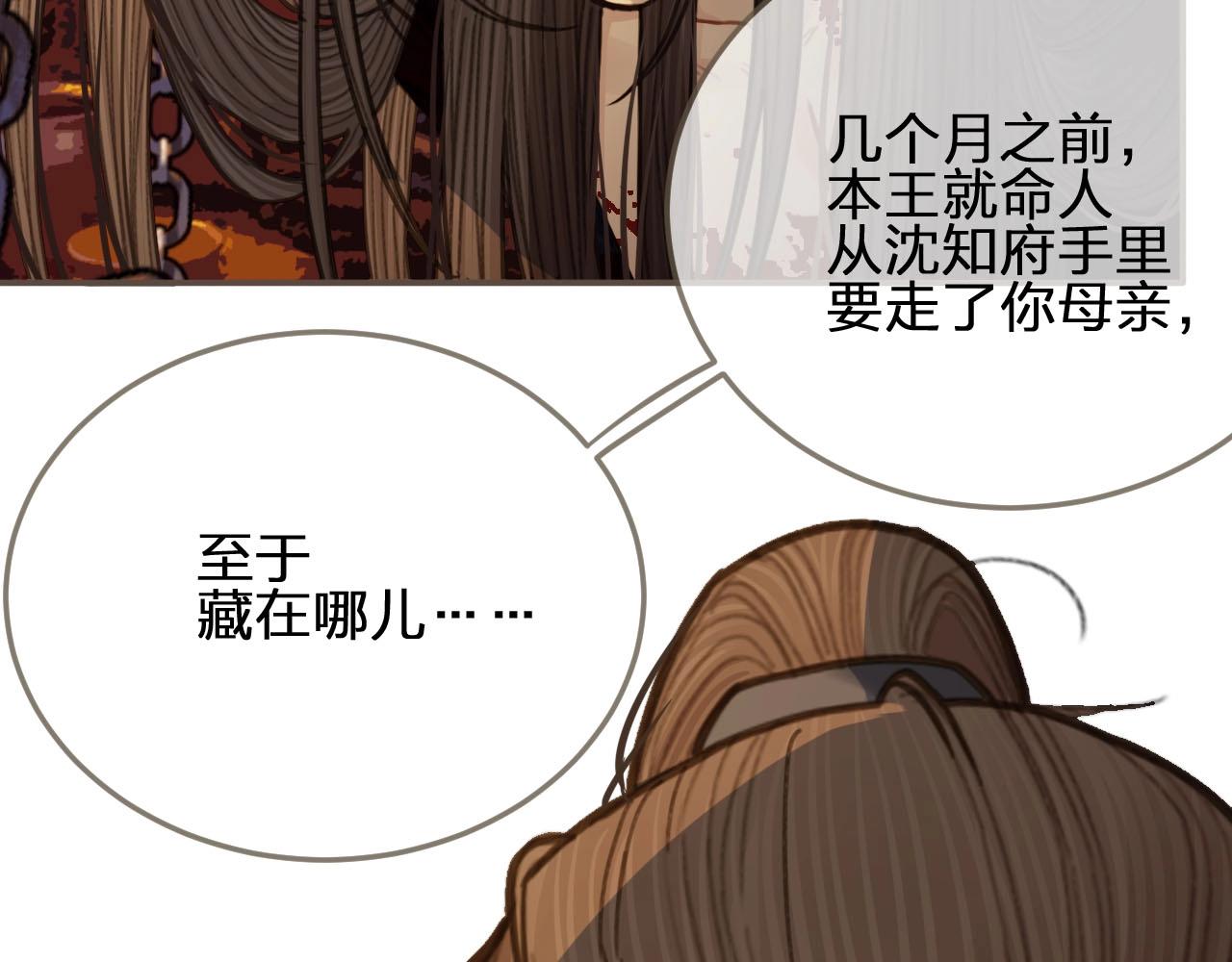 第42话 王爷的引诱55