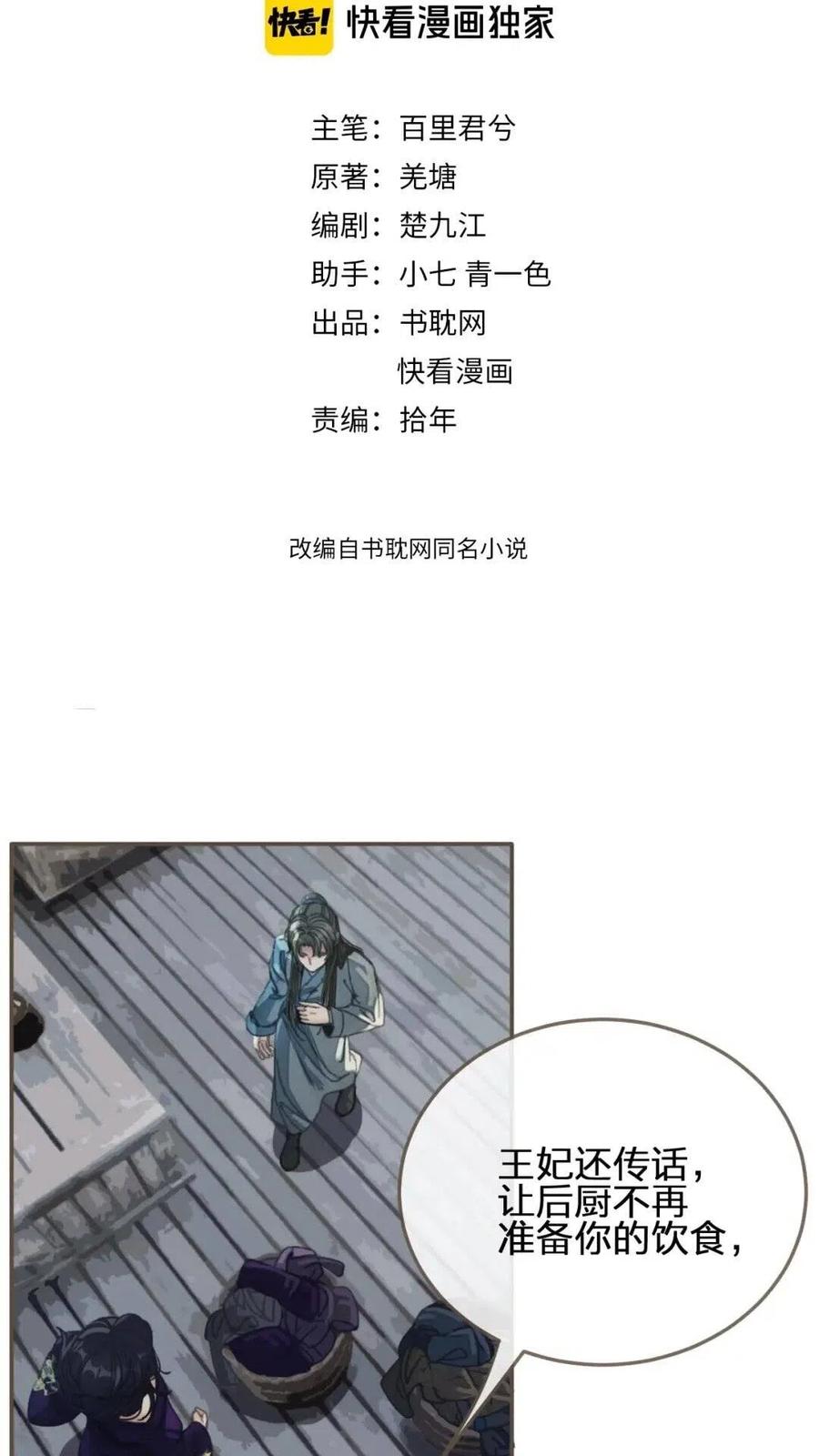 第37话 脱离掌控1