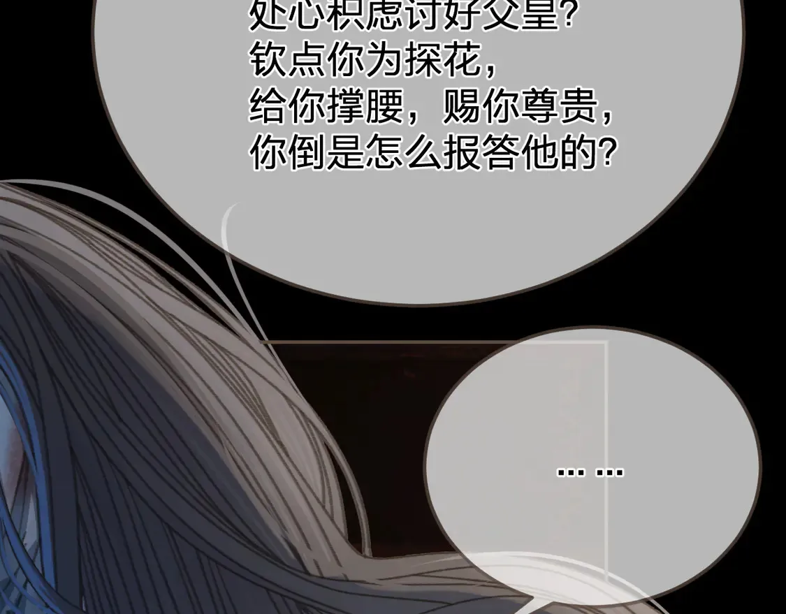 第44话 不爱你了56