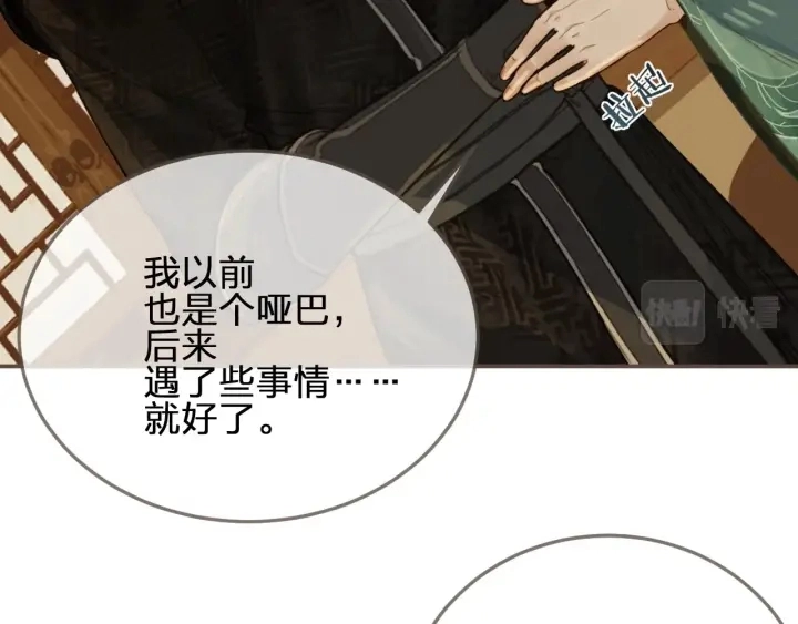 第73话 抱抱62