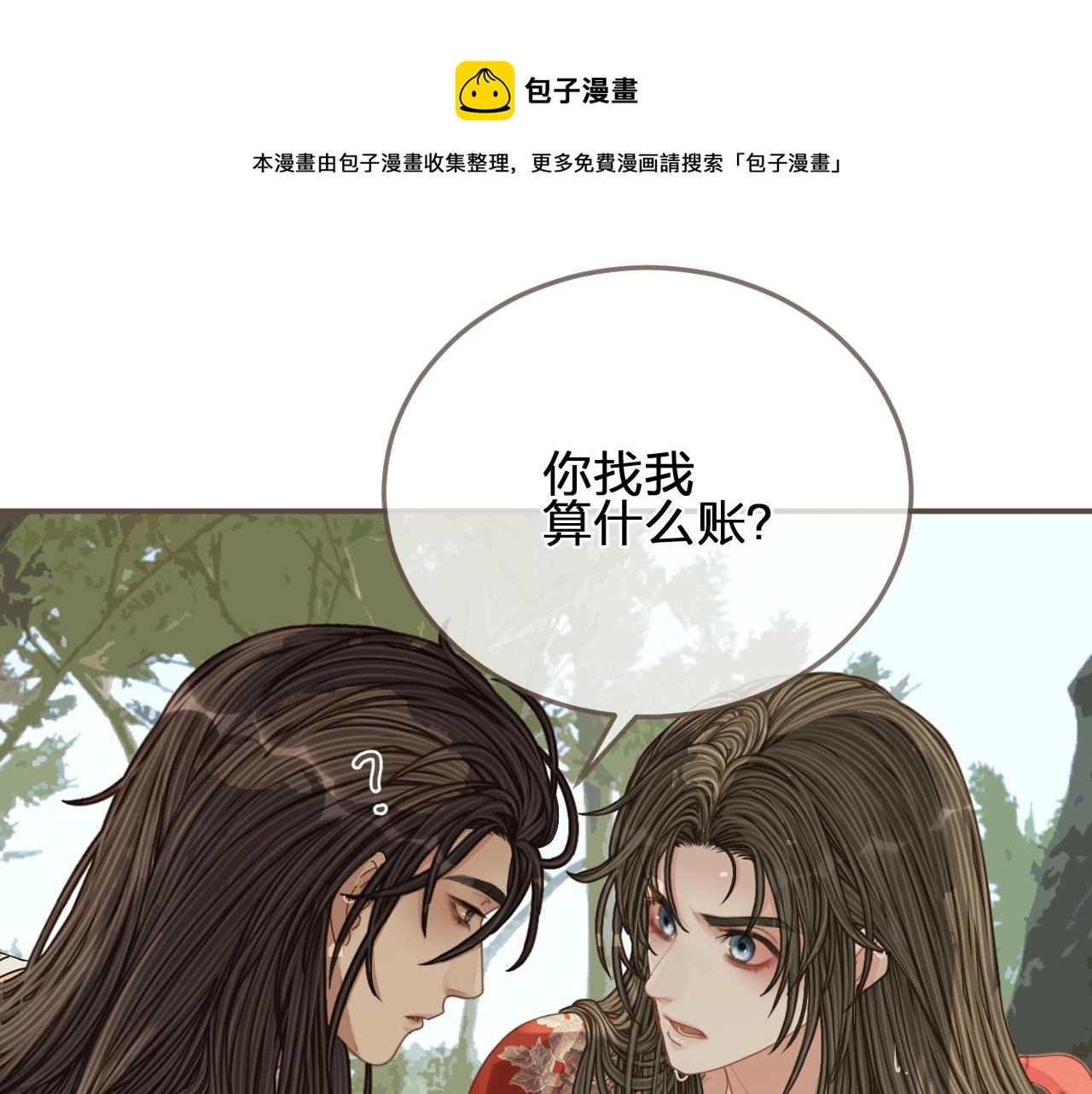 第104话 洗澡澡20