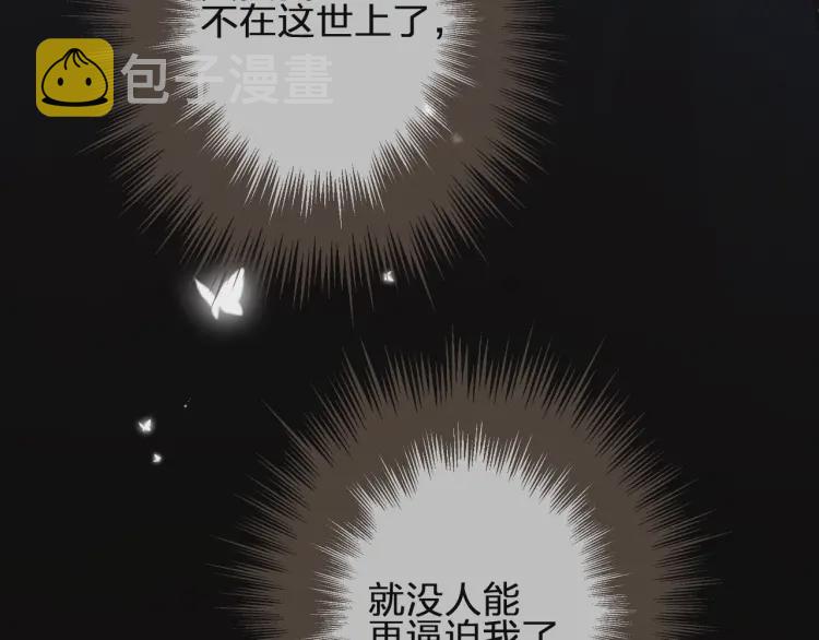 第59话 想将你永远囚禁于深宫127
