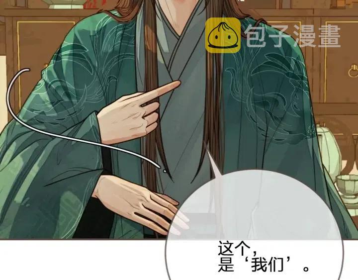 第74话 偷亲23