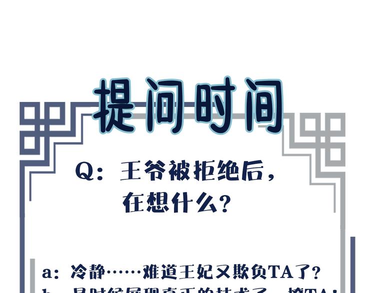 第14话 你的秘密77