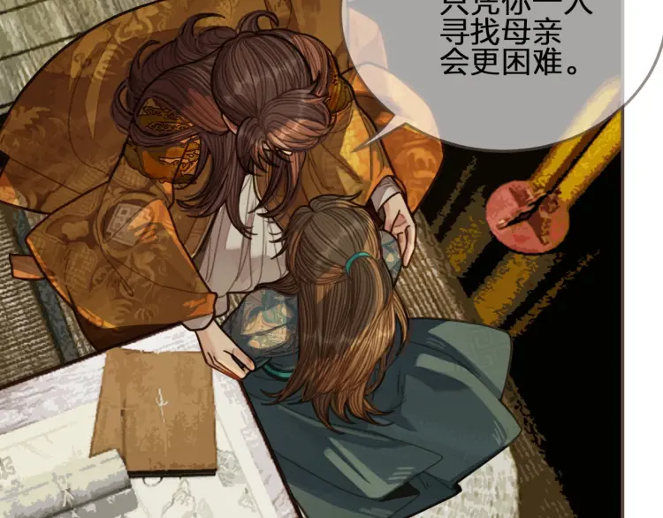 第49话 杀了沈玉！15