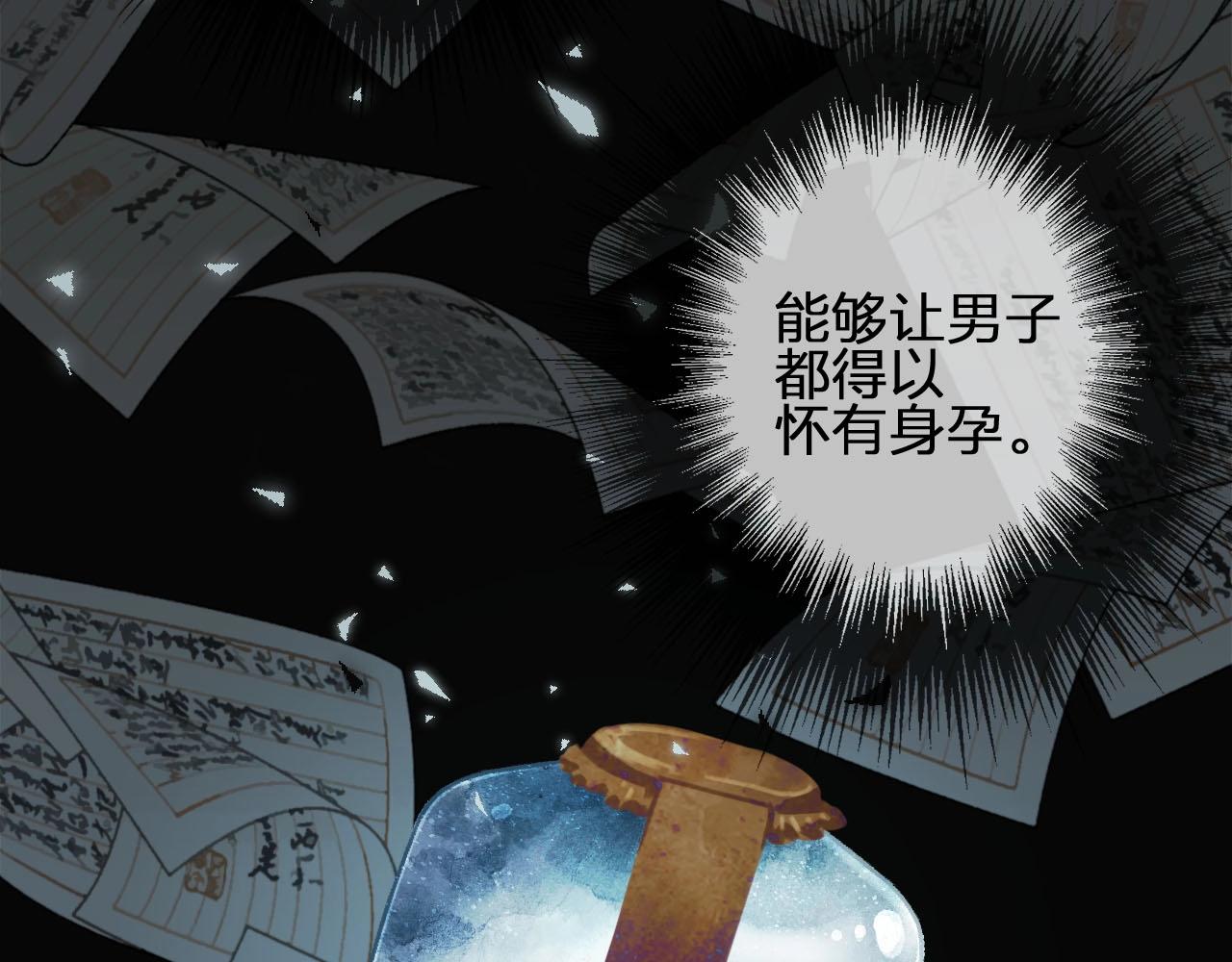 第87话 养胎？！74