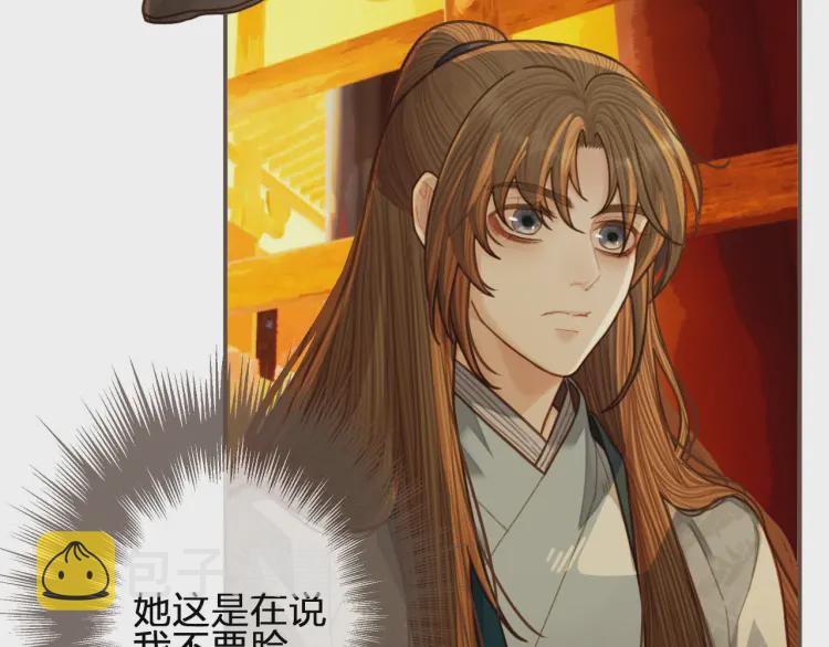 第59话 想将你永远囚禁于深宫32