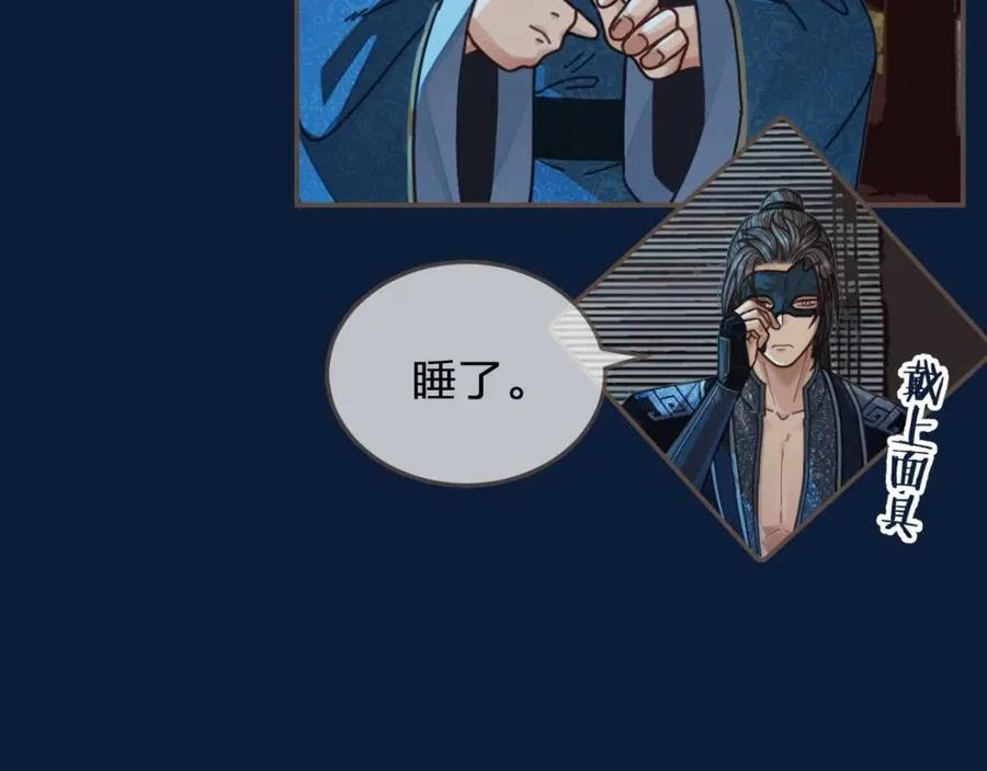 第80话 沐浴被撞见……29