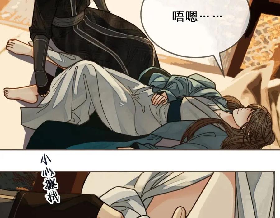 第79话 旖旎的夜晚63