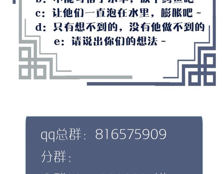 第7话 谁糟蹋了我的人！105