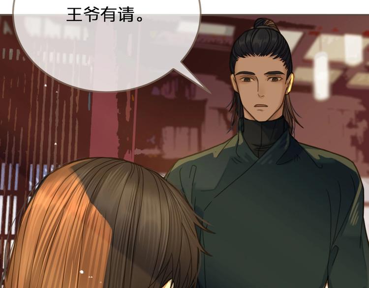第9话 凌迟的刑罚24