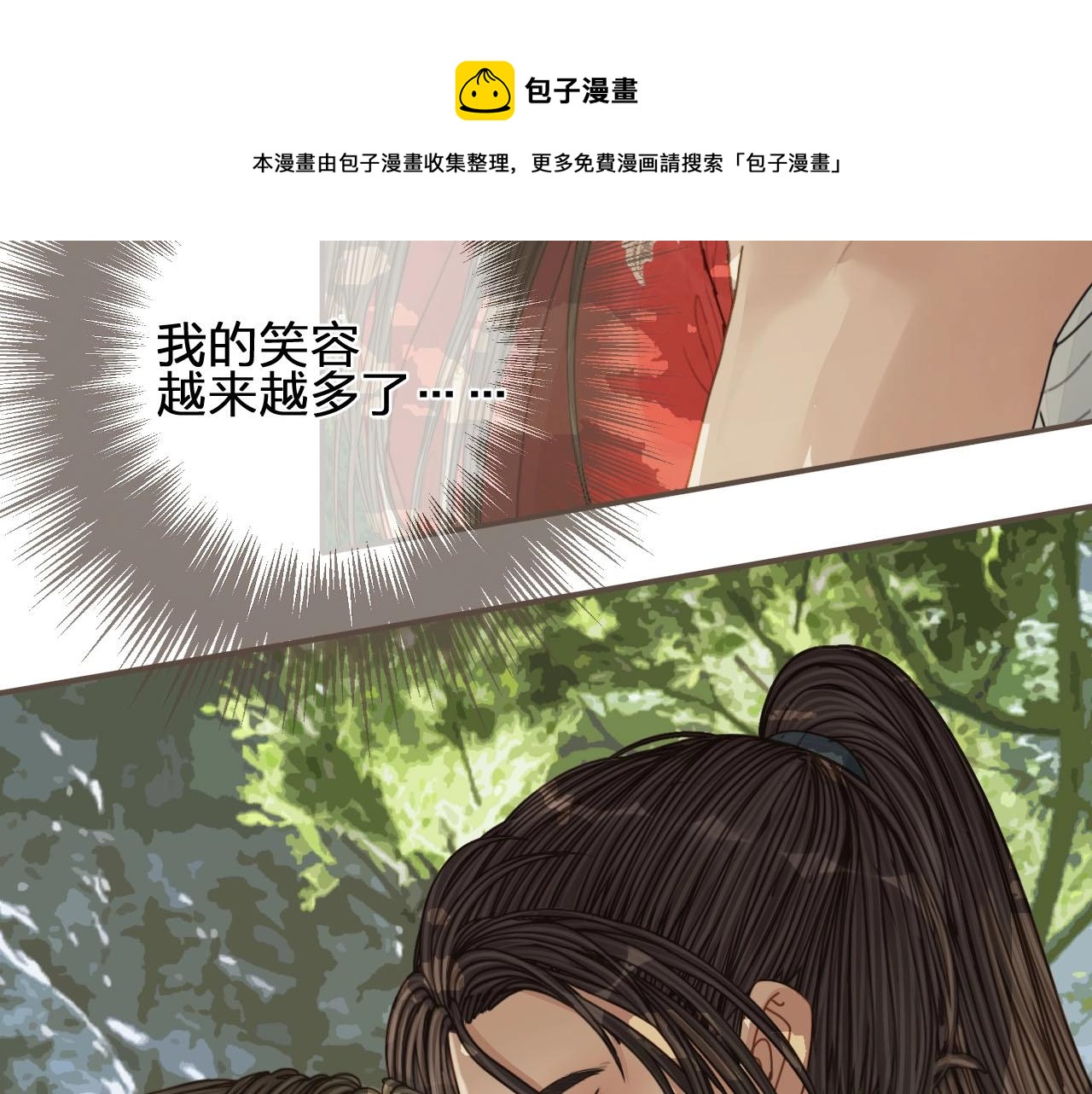 第104话 洗澡澡70