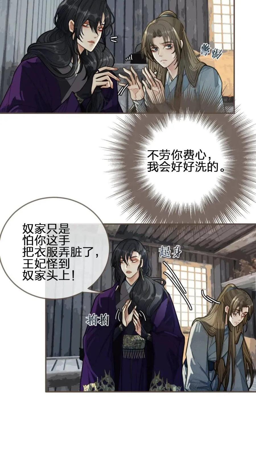 第37话 脱离掌控6
