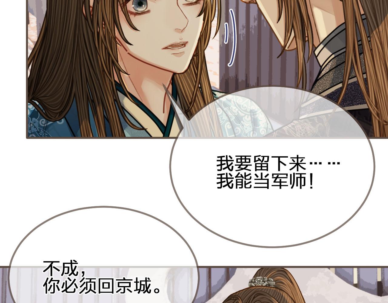 第106话 要和你一起17