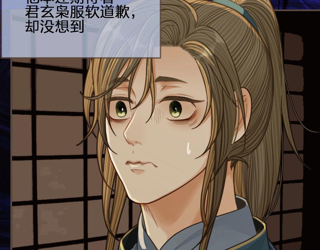 第84话 结成连理？！8