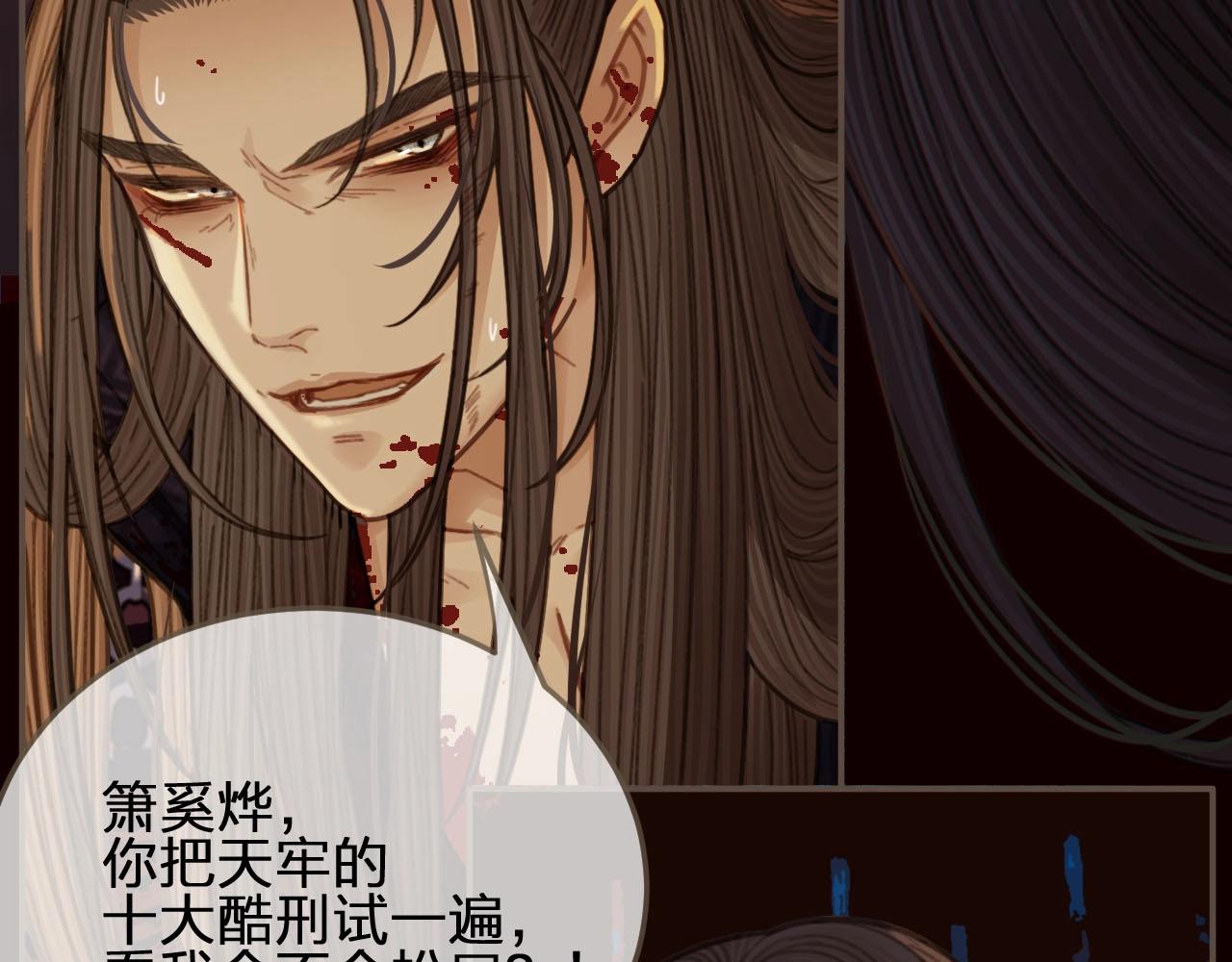 第42话 王爷的引诱65