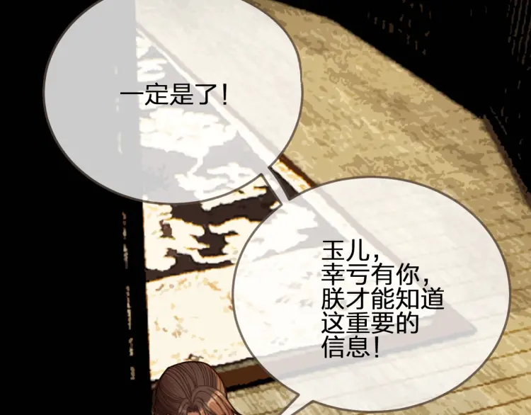 第48话 朕现在只想要你66