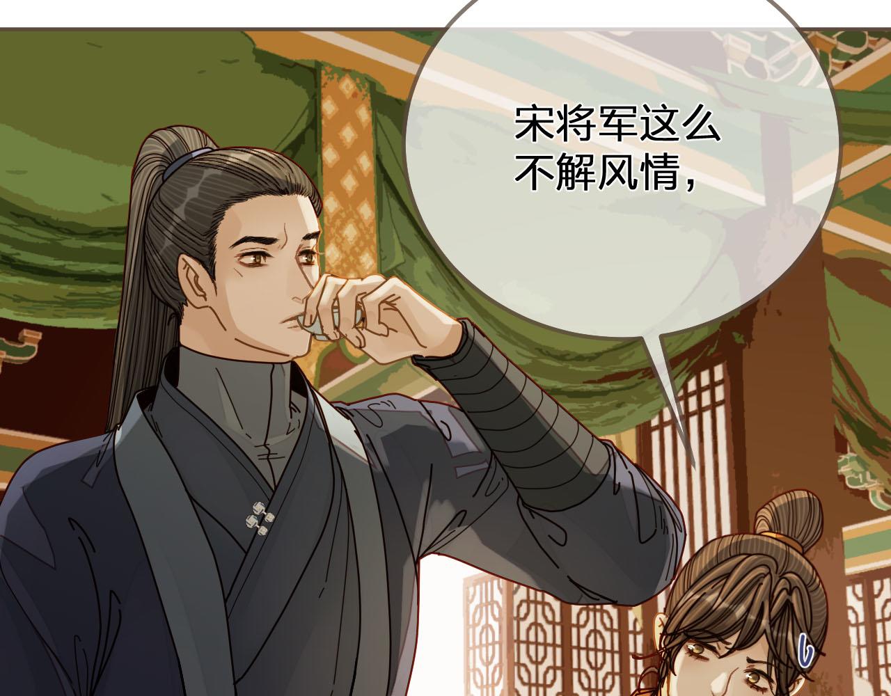 第113话 青莲馆老板是……？19