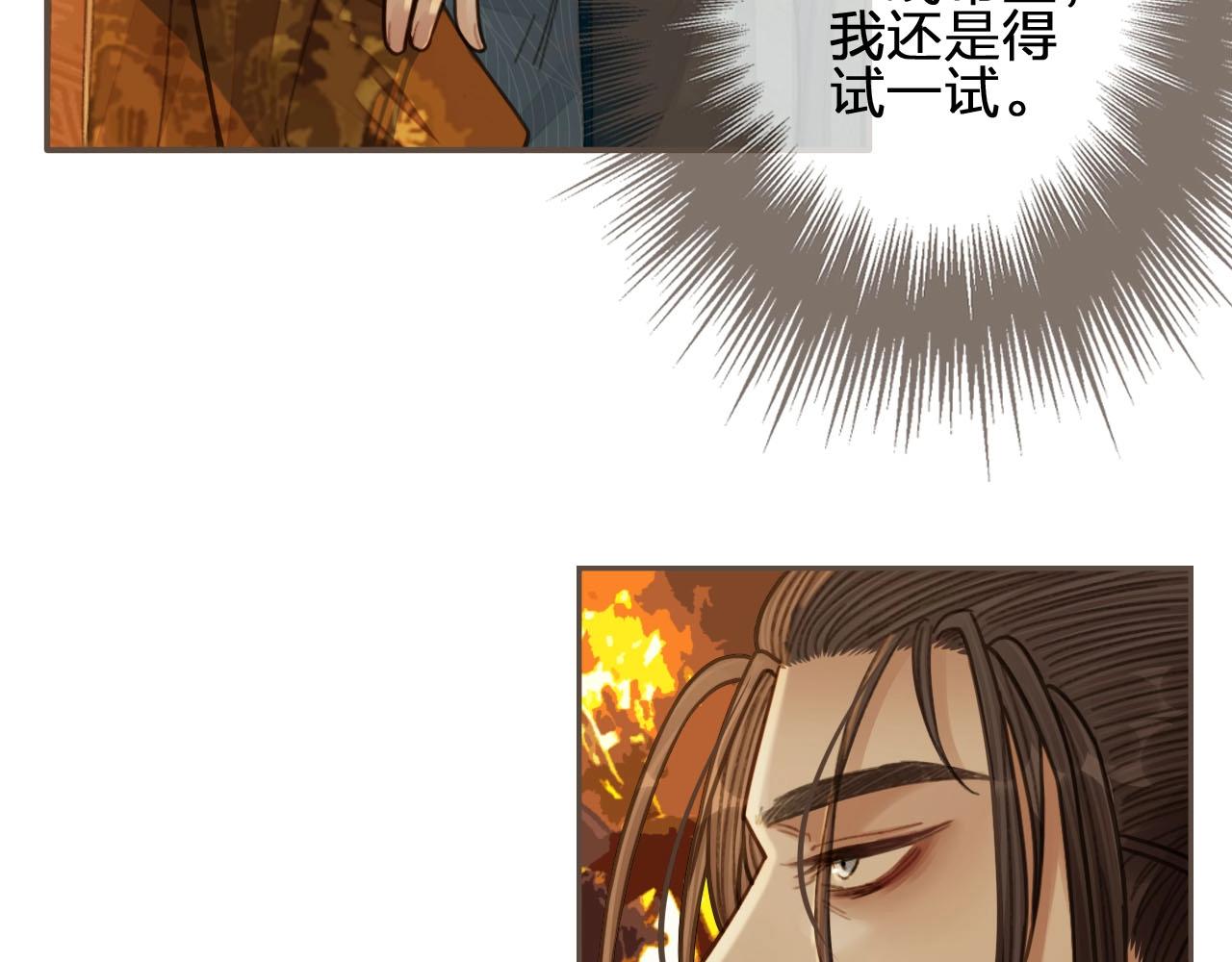 第42话 王爷的引诱86