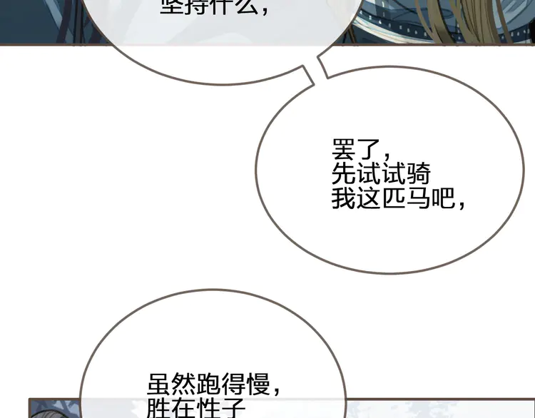 第25话 想更靠近你88