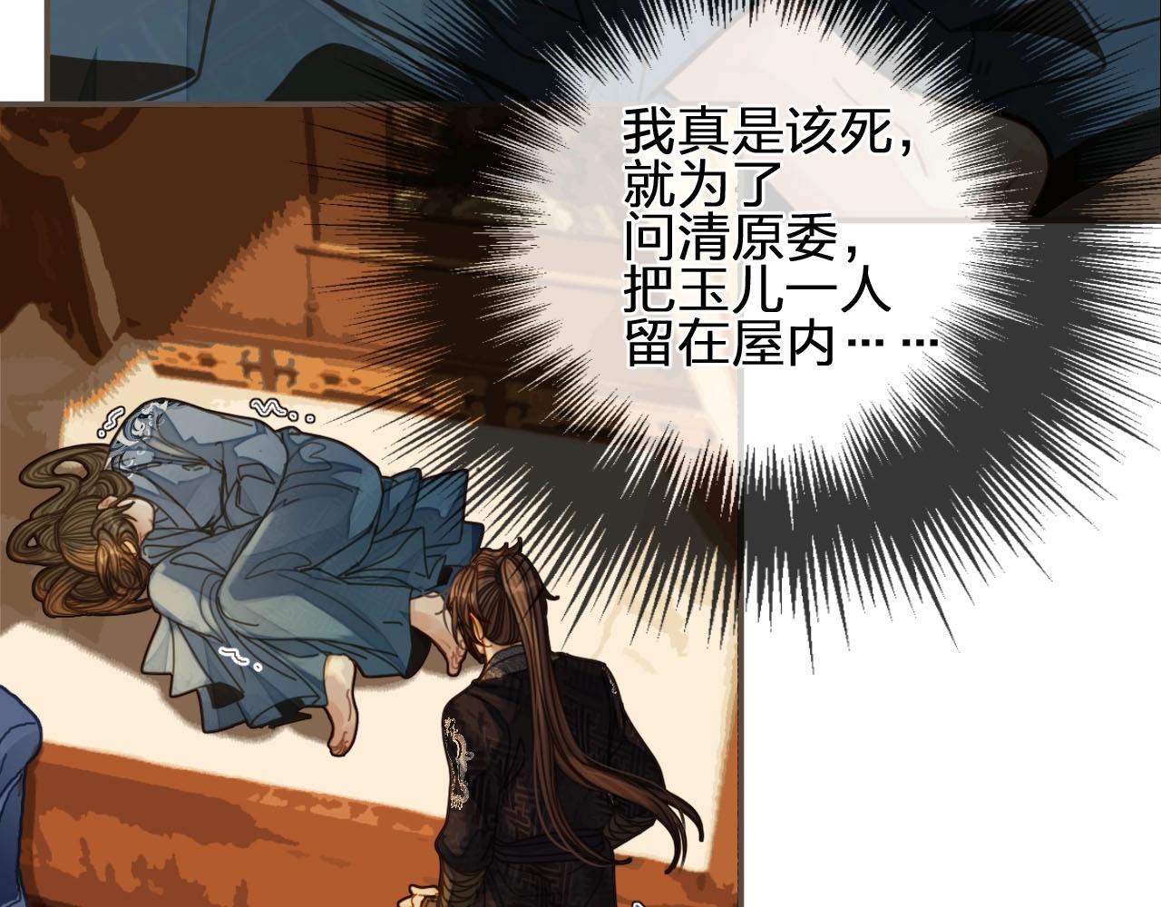 第88话 抱抱55