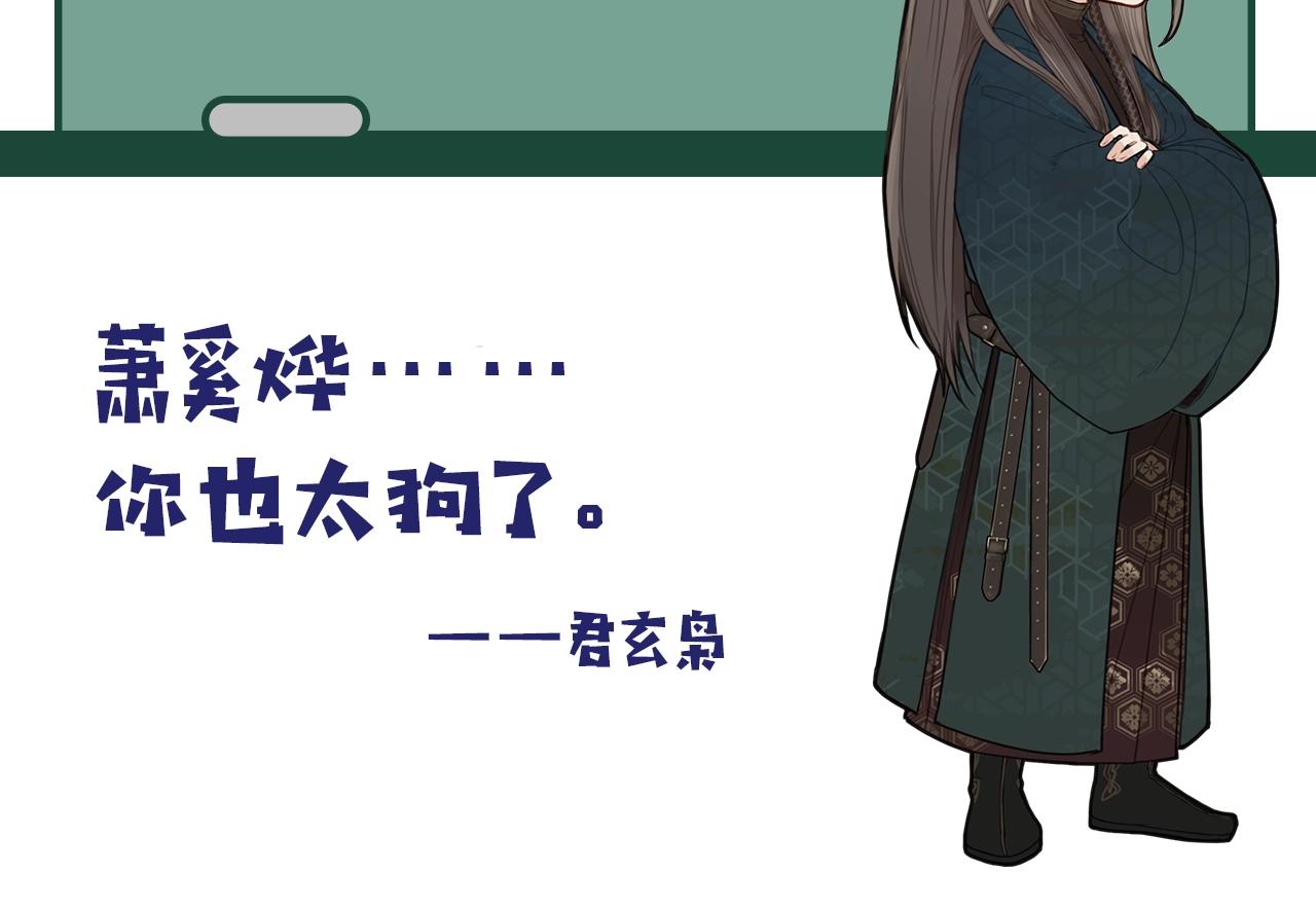 第43话 玉儿，心悦你89