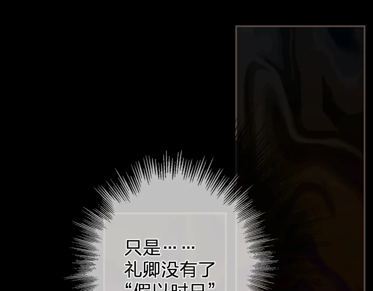 第48话 没有以后了21