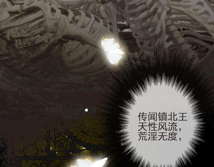 第1话 代嫁哑奴的悲哀10