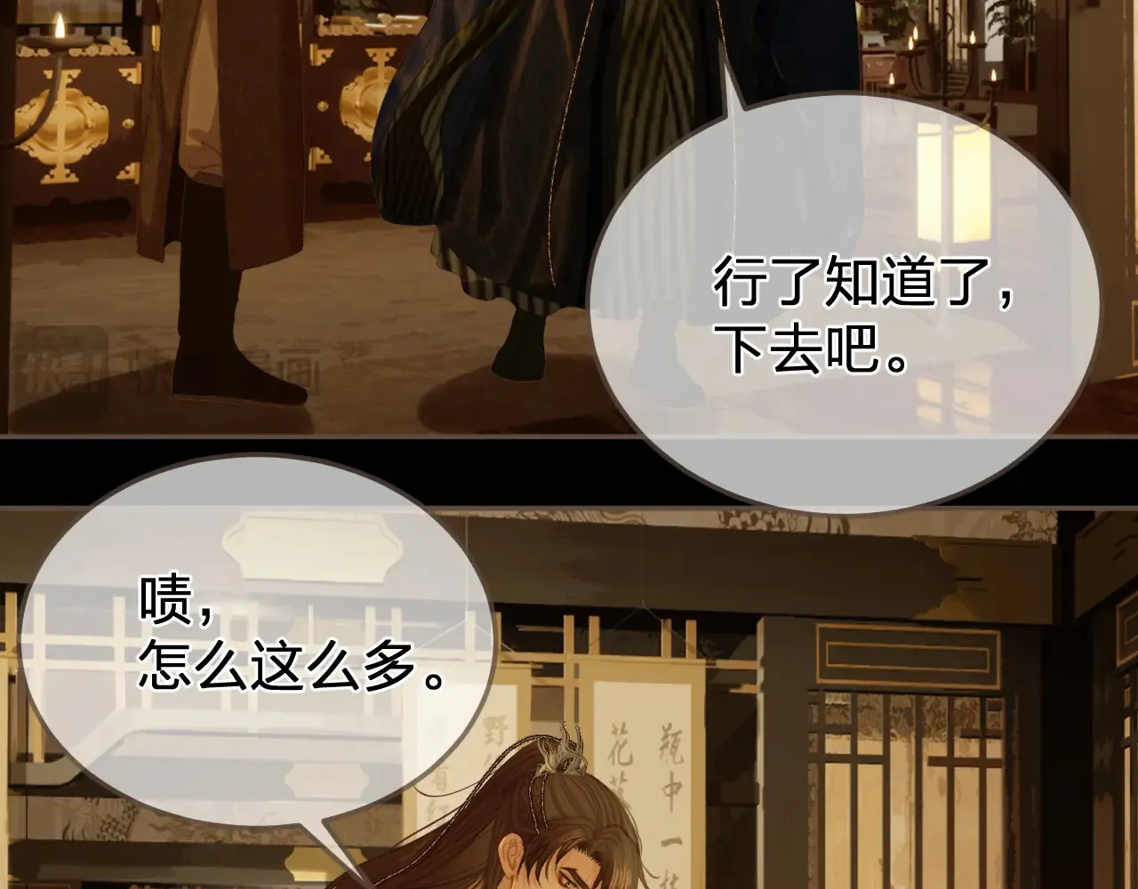第45话 陷入混乱69