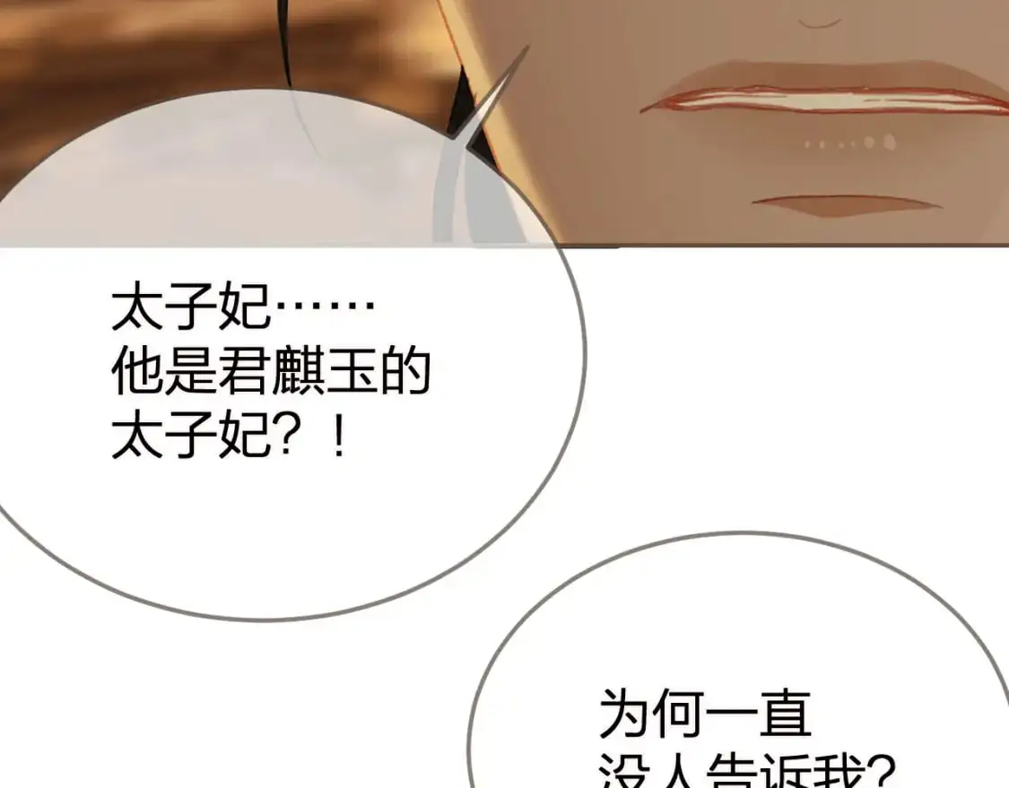 第23话 结发29
