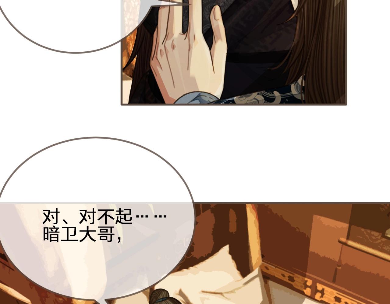 第86话 他的气味好熟悉51