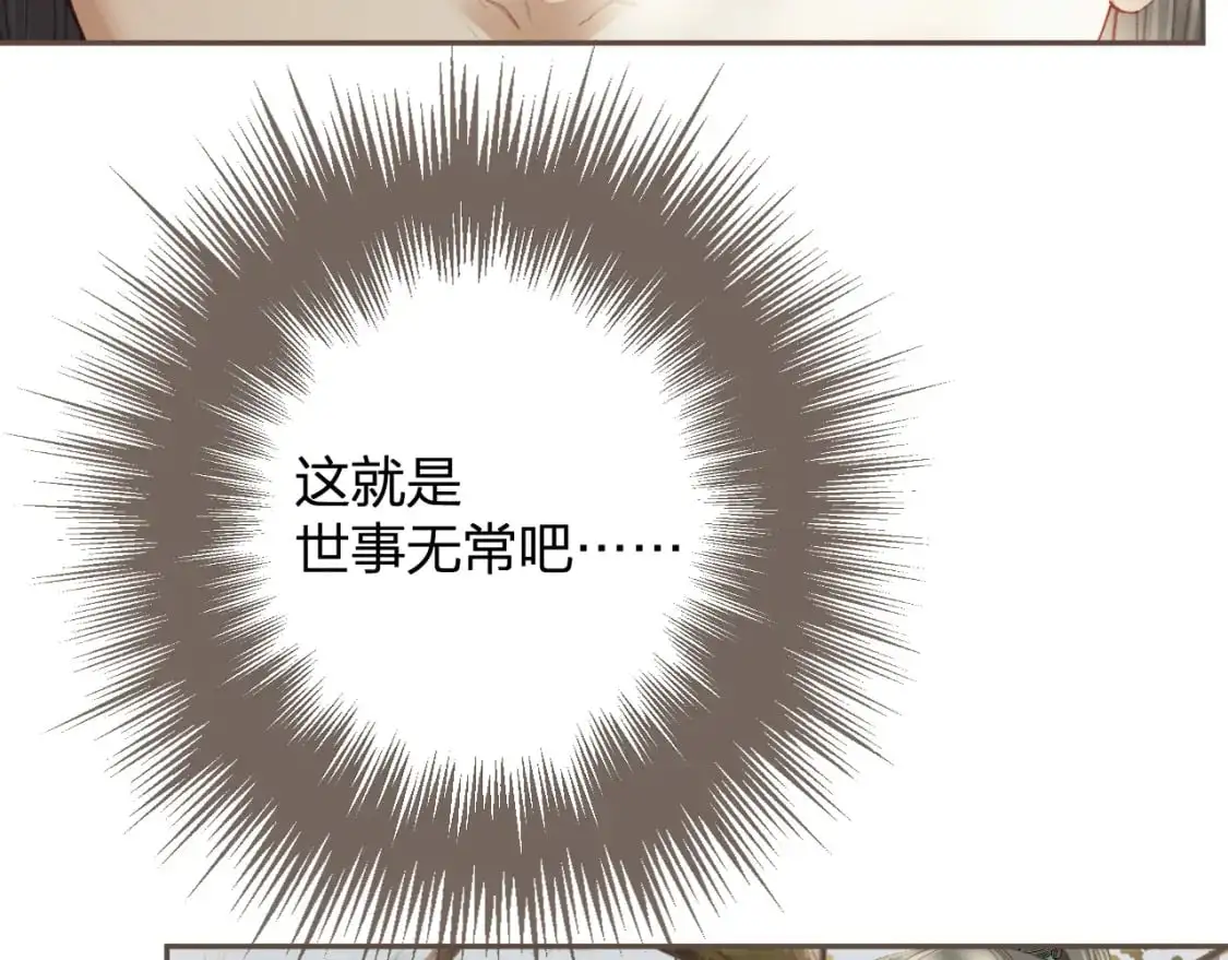 第14话 伤口86