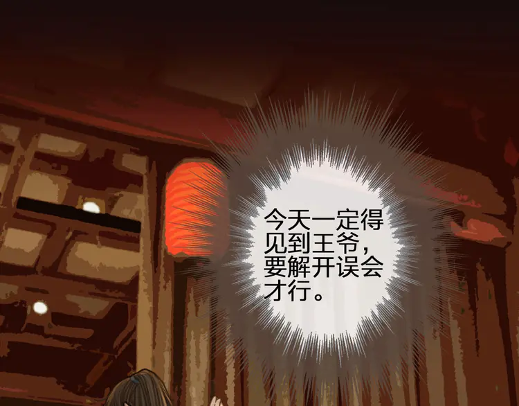 第31话 除夕相见25