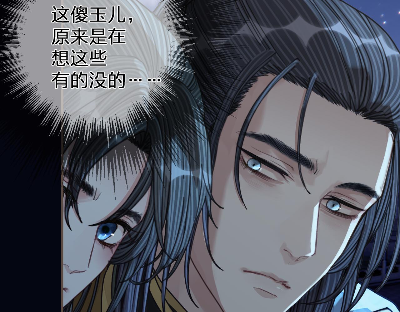 第109话 月下的真心66