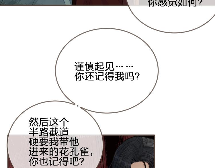 第64话 追“妻”！39