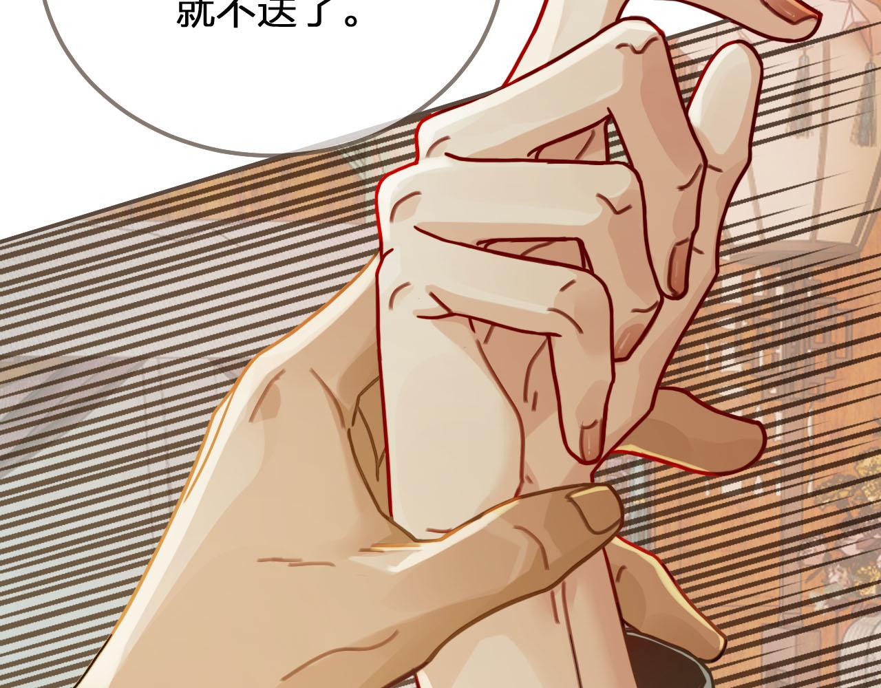 第113话 青莲馆老板是……？72