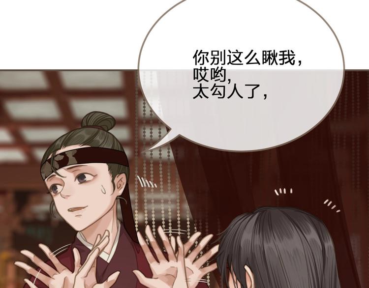 第8话 夜晚里的安慰90