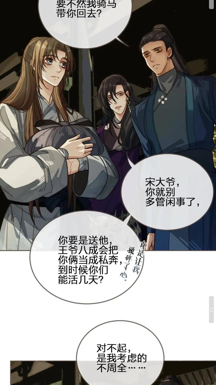 第38话 叩首离开18