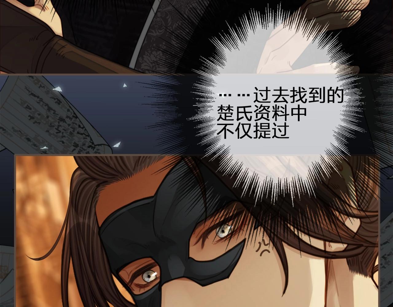 第87话 养胎？！72