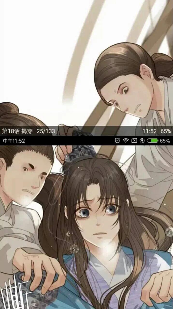 第18话 揭穿11
