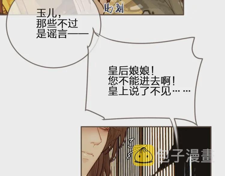 第49话 杀了沈玉！46