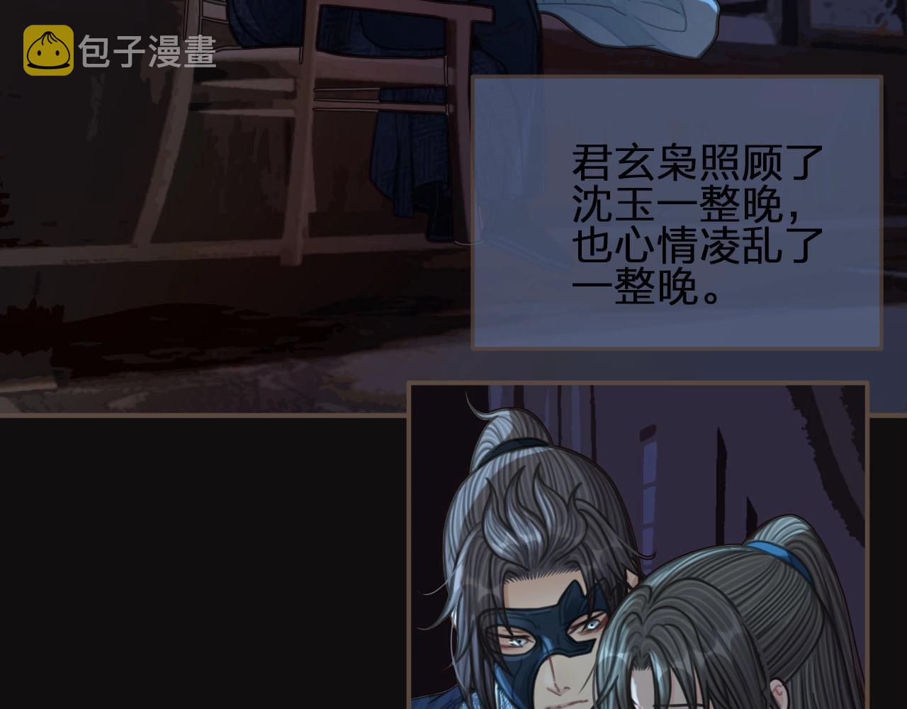 第88话 抱抱80