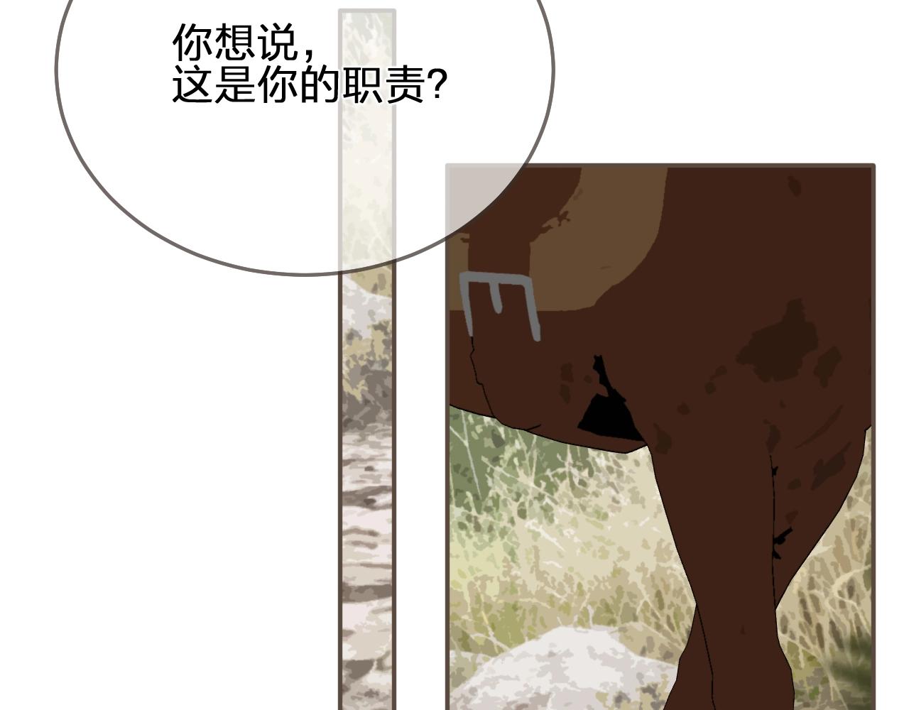 第93话 一言不合扛进屋49