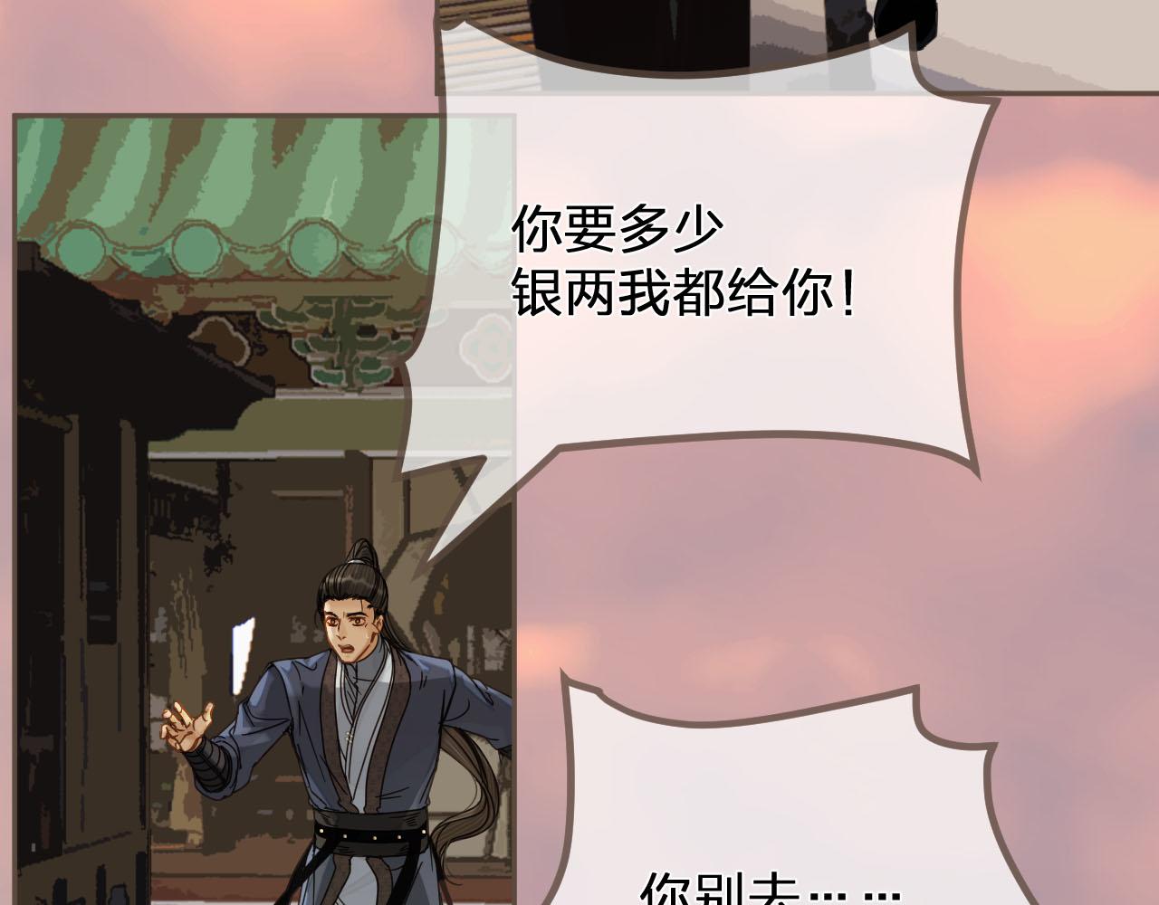 第114话 奴家叫红莲129