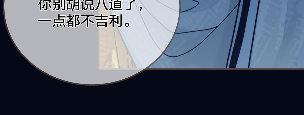 第109话 月下的真心96